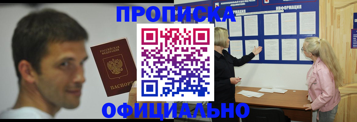 прописка в квартире в Струнино