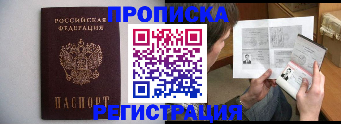 временная регистрация 2025 в Струнино