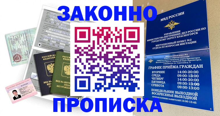 найти адрес прописки в Струнино